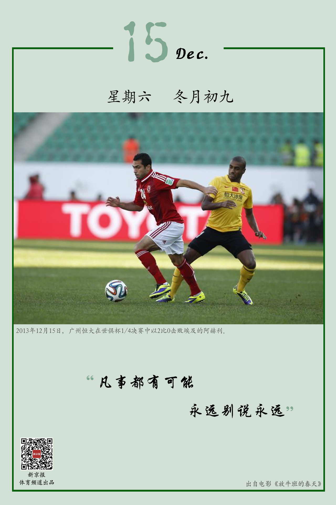 哈兰德刷