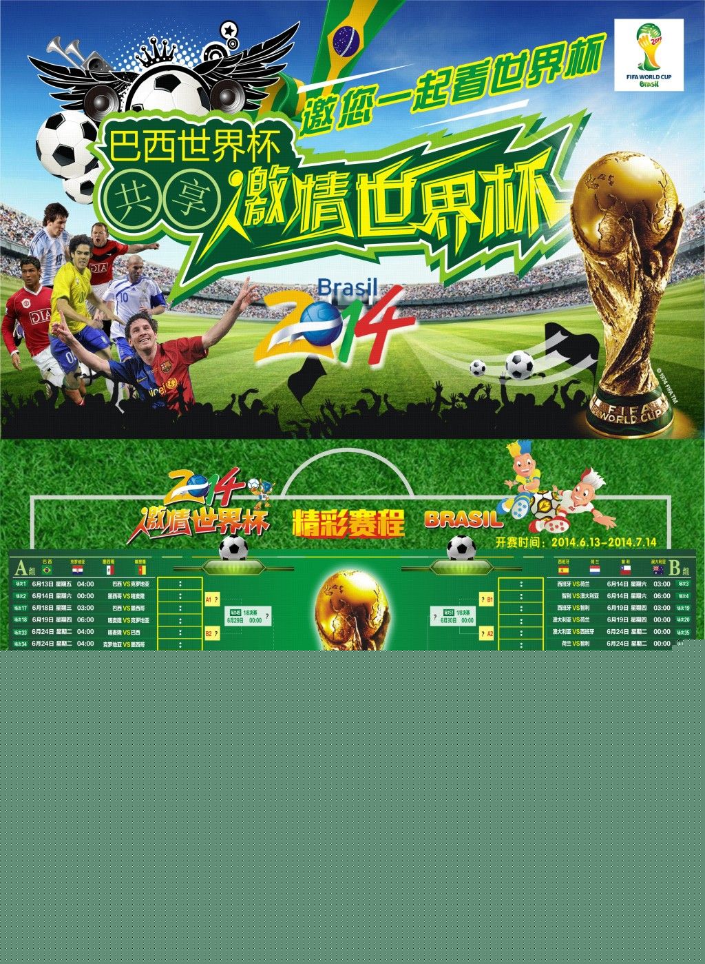 阶段增